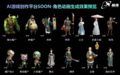 杭州极逸所研发AI逛戏创做平台SOO 